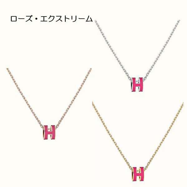 【最新作】★超キュート★エルメス★《Pop H mini》 ペンダント♪偽物