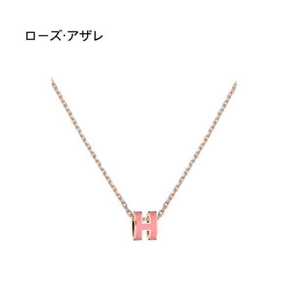 【最新作】★超キュート★エルメス★《Pop H mini》 ペンダント♪偽物